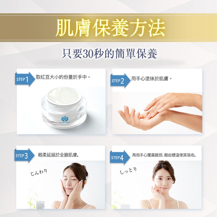 【palclair】保濕美白精萃凝膠-皮膚科醫師推薦 4效合1(化妝水+精華+乳液+乳霜+保濕面膜)