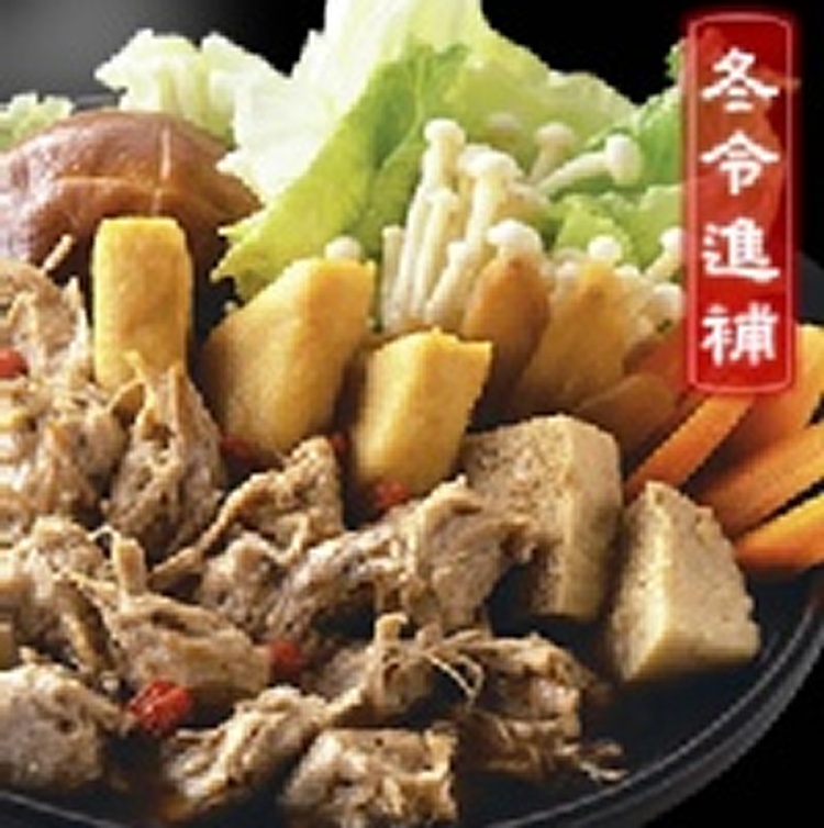 蔬食樂活-藥膳羊肉爐【蛋素】