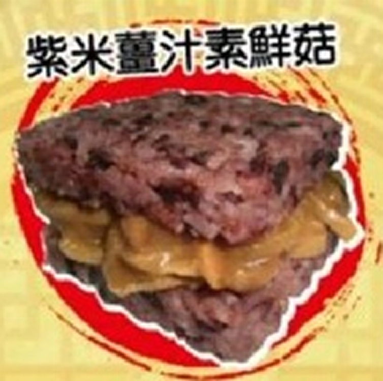 米漢堡系列【純素】