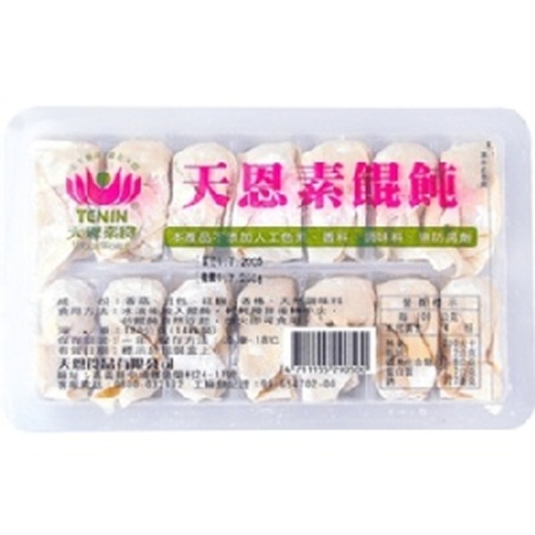 蔬食樂活 - 素餛飩【純素,14粒/盒】圖片僅供參考