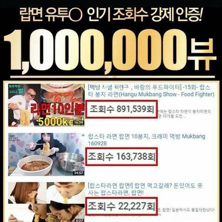 韓國頂級龍蝦拉麵