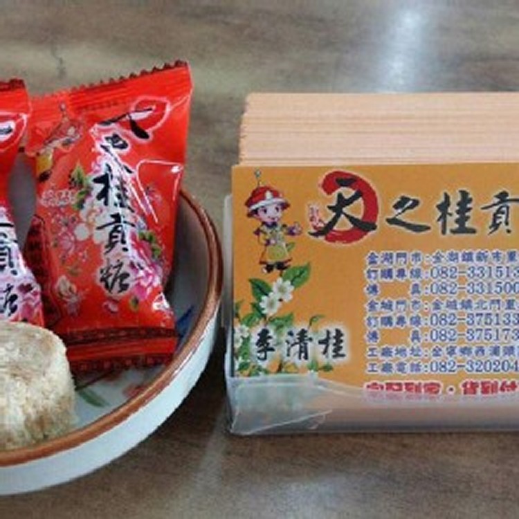 量販包-傳統原味貢糖(純素)