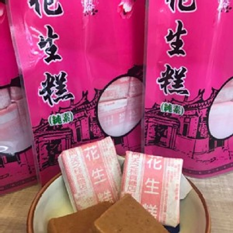 古早味花生糕(純素)20入