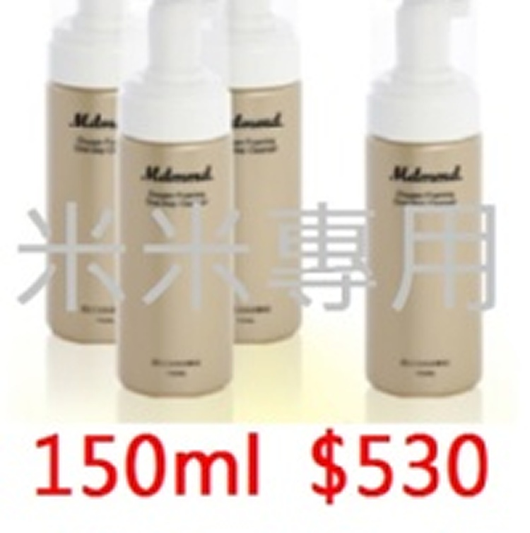 『 任兩樣免運 』Mdmmd明洞國際【　O2三效洗卸慕絲(150ml)　】