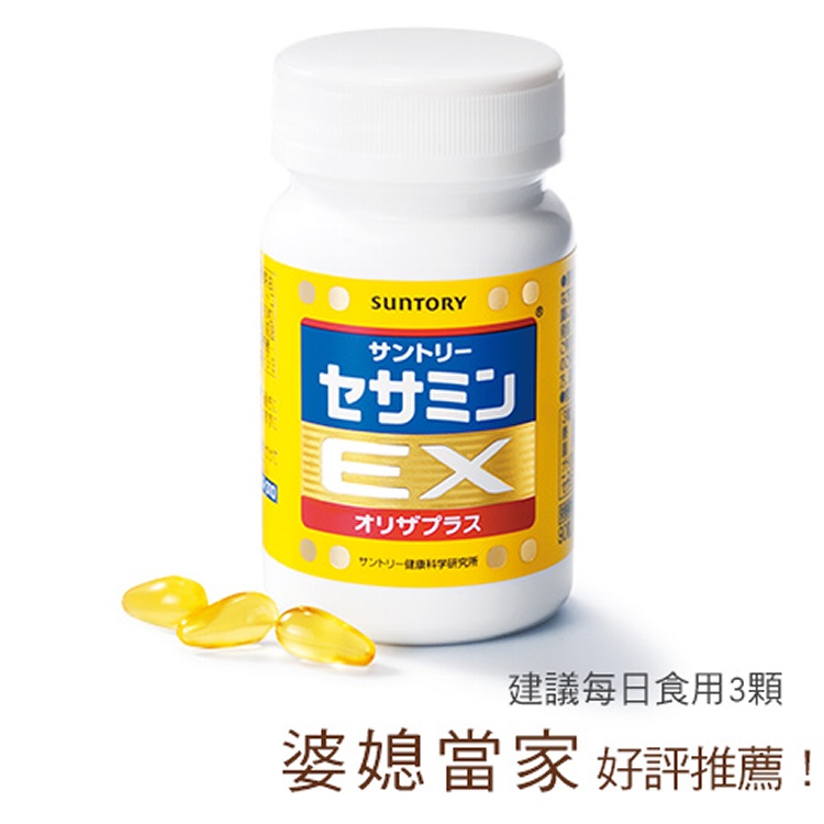 芝麻明EX | 芝麻素+玄米多酚+維生素E 維持青春活力 幫助睡眠抗氧化 | S