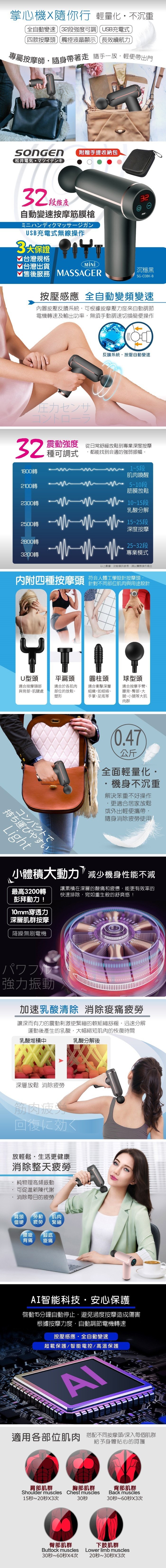 專屬按摩師,隨身帶著走隨手一放,輕便帶出門，掌心機X隨你行輕量化,不沉重，全自動變速)(32段強度可調)(USB充電式，四款按摩頭)(觸控液晶顯示)(長效續航力)，附贈手提收納包，松井電気。マツイデンキ)，段強度，自動變速按摩筋膜槍，ミニハンディクマ