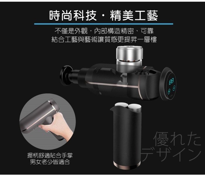 時尚科技,精美工藝，不僅是外觀,內部構造精密、可靠，結合工藝與藝術讓質感更提昇一層樓，優れた，デザイン，握柄舒適貼合手掌，男女老少皆適合。