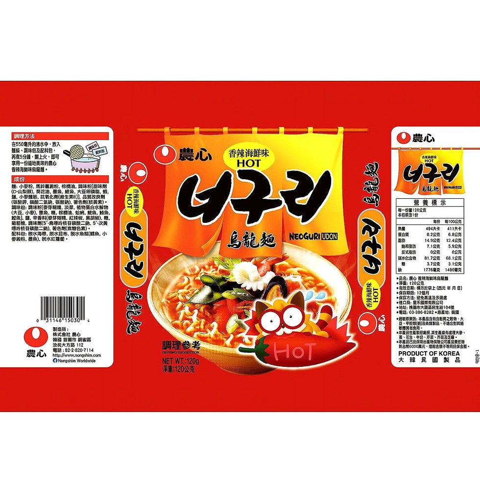 有效日期: 先年月日),調理方法,在550毫升的沸水中,放入,整烧、讓味包及配料包,再煮5分鐘,照上火,即可,享用一份道地美味的農心,香辣海鲜妹島龍麵。O農心,香辣海鮮味,НОТ,麵:小發粉,馬鈴派粉,棕機油,調味粉[甜味劑,(D-山梨醇),英花油,