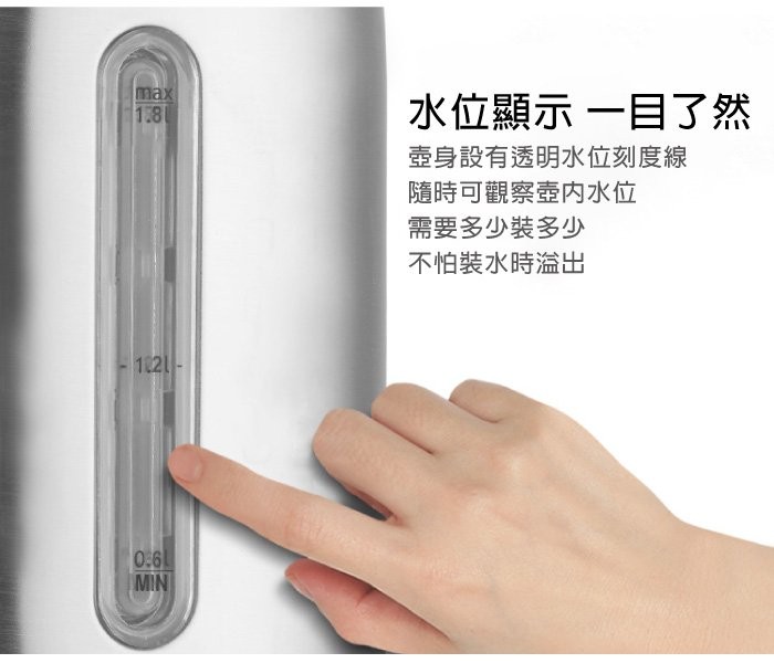 水位顯示一目了然，壺身設有透明水位刻度線，隨時可觀察壺内水位，需要多少裝多少，不怕裝水時溢出。