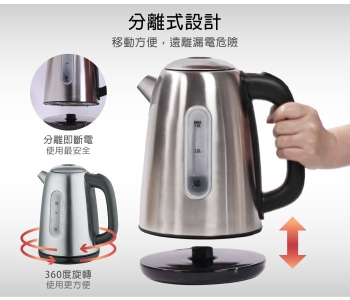 分離式設計，移動方便,遠離漏 電危險，分離即斷電，使用最安全，360度旋轉，使用更方便。