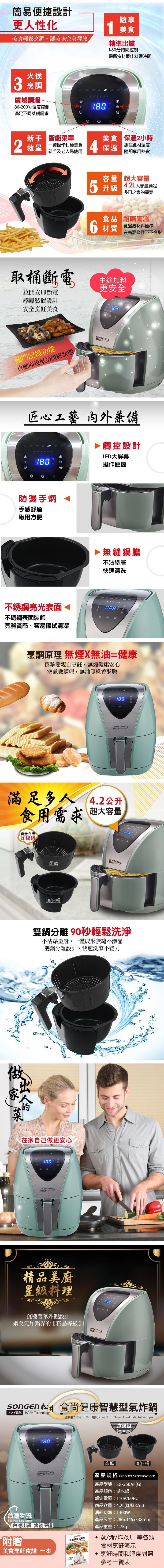 無神健康，簡易便捷設計，更人性化，1美食，美食輕鬆烹調,讓美味完美釋放，精準出爐，160分時間控制，保留食材最佳料理時間，3烹調，廣域調溫。80-200'℃溫度控制，滿足不同菜餚需求，新手 智能菜單，一鍵操作七種美食，新手及老人易使用，美食保溫2小時