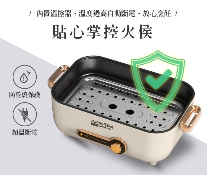  內置溫控器,溫度過高自動斷電,放心烹飪/，貼心掌控火侯，防乾燒保護，超溫斷電。