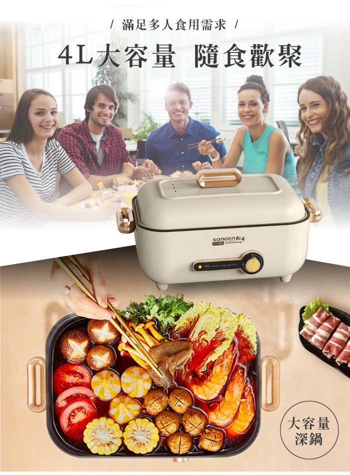  滿足多人食用需求/，4L大容量 隨食歡聚，大容量。