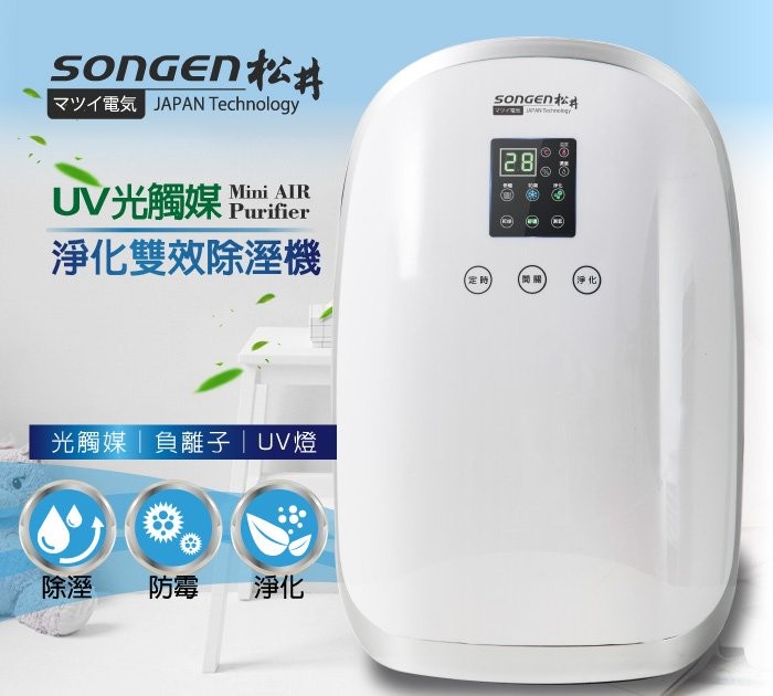 マツイ電気 JAPAN Technology，UV光觸媒Mini AIR，淨化雙效除溼機，淨化)，光觸媒負離子 UV燈，防霉 淨化。