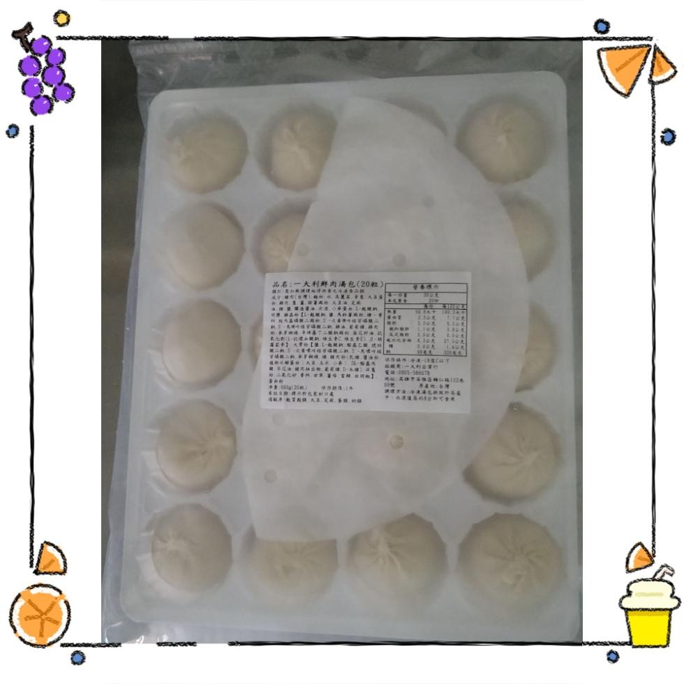 品名:一大利湯包(20粒)。