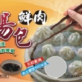 慶豐鮮肉湯包 約50顆,1500g/包