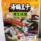 湯鍋王子火鍋湯底 (養生清湯) 網路包(2-3人份)，常溫保存，30元新品試吃價