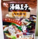 湯鍋王子火鍋湯底 (麻油薑母) 網路包(2-3人份)，常溫保存，30元新品試吃價