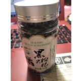 黑枸杞 有著「花青素之王」、「滋補軟黃金」之美譽