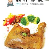 【雲端牛肉城】滷汁雞腿(不含飯) 350g±10g