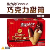 日本Glico格力高 Fondue巧克力甜筒家庭號-80ML*5支