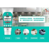 海藻萬用去汙膏120G