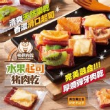 職人の嚴選相撲鮮果乾愛上起司豬200g