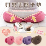 日本 人體工學美臀坐墊