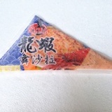 【魚果市集】蓋世達人龍蝦舞沙拉 解凍可食 美味又方便