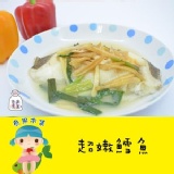 【魚果市集】軟嫩鱈魚 營養好吃 特價：$130