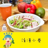 【魚果市集】小卷(又名透抽)，口感Q彈新鮮 特價：$75