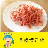 【魚果市集】正宗東港櫻花蝦 香氣誘人 東港三寶之一