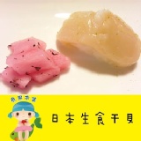 【魚果市集】日本生食級超大干貝 鮮甜可口 小包裝適合小家庭