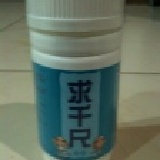 求千尺 每瓶90顆 特價：$700