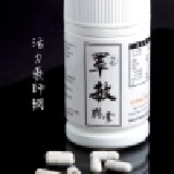 罩敏膠囊 180顆裝