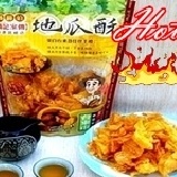 台東番薯伯楊記地瓜酥 350g (大包裝) 傳廣路-絕無添加物，老少咸宜，更是拜訪親朋好友的最佳【伴手禮】絕對讓您吃了回味無窮!