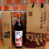 【徐蘭香-天然釀造醋】梅子醋