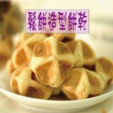 手工餅乾(鬆餅球) 原味 特價：$49