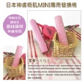 BABY童裝－三淞迷你日本魔術拖把替換頭 (20)出清特賣會