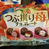 日本meito 三種類草莓巧克力