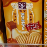 非買不可森永牛奶糖夾心餅