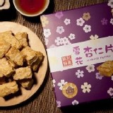 鉅記雪花杏仁片