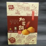 鉅記加蛋餅
