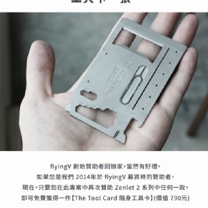 1st募資回購禮：工具卡