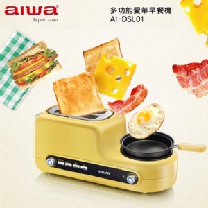 免運!【AIWA】多功能早餐機 黃色 (3組，每組2280元)