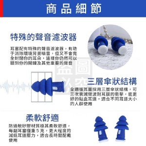 法國品牌防水超靜音耳塞（PVC小盒裝）