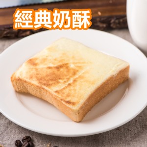 經典奶酥厚片(5片裝)