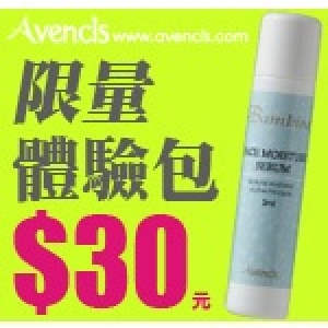 試用體驗包-Avencls漾萃玫瑰保濕精華液 超保濕 無添加化學香料 體驗價30元 免湊運費 網友好評大推薦 限量200包 特價：$30