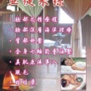 A:花精體驗