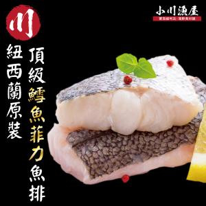 免運!【小川漁屋】紐西蘭原裝藍尾鱈魚菲力 750g＋-10%/包